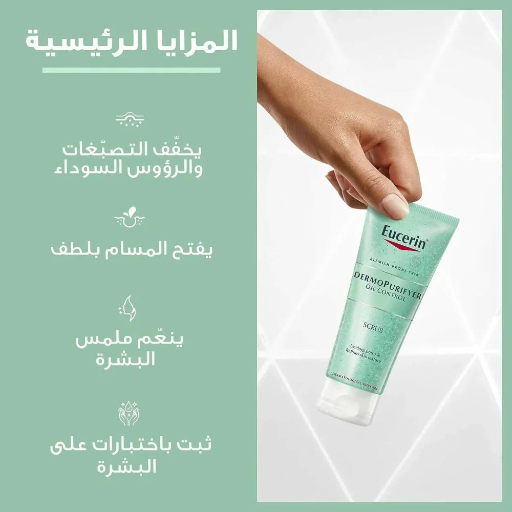 Eucerin DermoPurifyer Purifying Scrub - 100ml