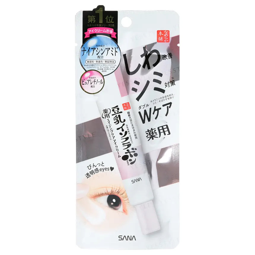 Sana Soy Enbright Eye Cream for Brightening and Wrinkle Treatment - 20g