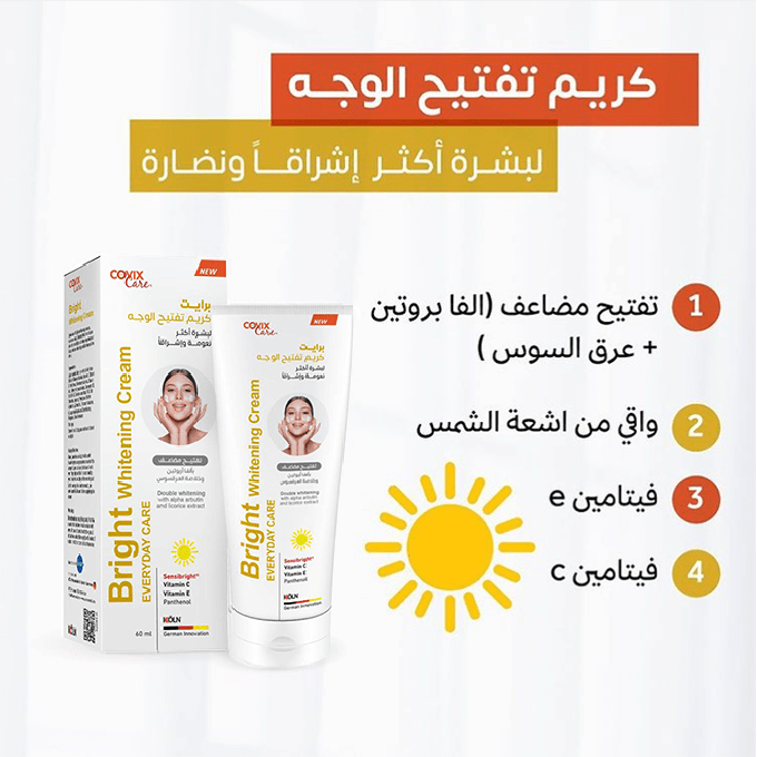 كريم تفتيح الوجه برایت من كوفيكس كير- 60مل