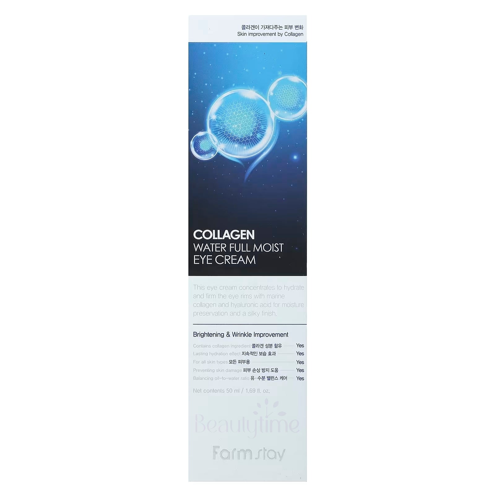Farm Stay Complete Hydrating Eye Cream with Collagen Water - 50ml